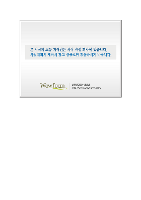 사업계획서 (온라인전문미팅사이트) 사업계획서 (온라인전문미팅사이트)